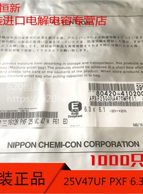 新货SMD电容 25V47UF PXF 6.3X6.1 日本黑金刚APXF250ADA470MF611