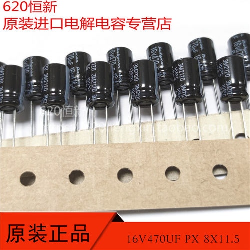 电解红宝石合作伙伴16V470UF