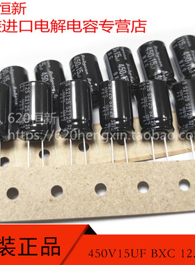 450V15UF BXC 12.5X20 原装新货 日本红宝石 105度 12000小时电容