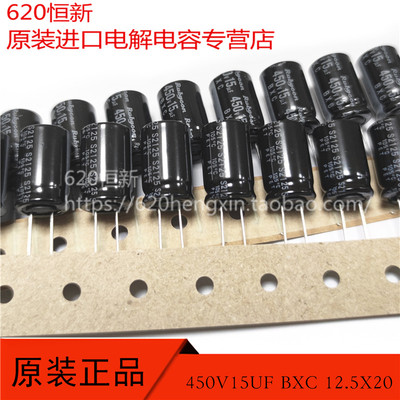 红宝石电容新货450V15UF长寿命
