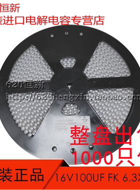 16V100UF FK 6.3X5.8 新货日本松下高频低阻SMD电容 EEEFK1C101P