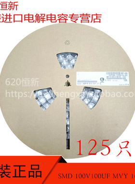 日本黑金刚 100V100UF MVY 16X16.5 SMD电容 EMVY101ADA101MLH0S