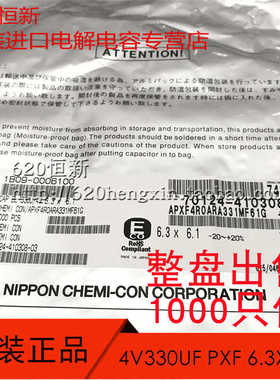 日本原装黑金刚 4V330UF PXF 6.3X6.1 固态贴片电容SMD高频超低阻