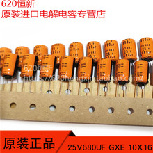 原装25V680UF 日本黑金刚 680UF 25V 10X16 GXE 125度 耐高温电容