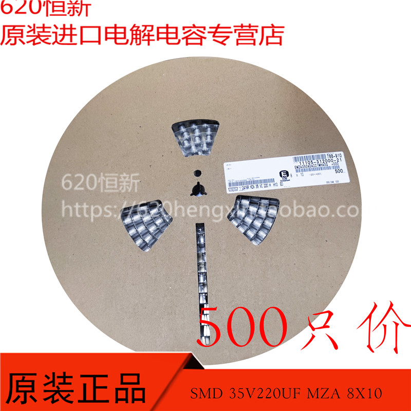 35V220UF电解合作伙伴黑金刚