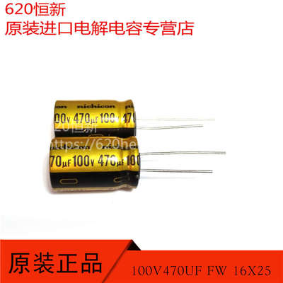 日本NICHICON电容器FW100V470UF