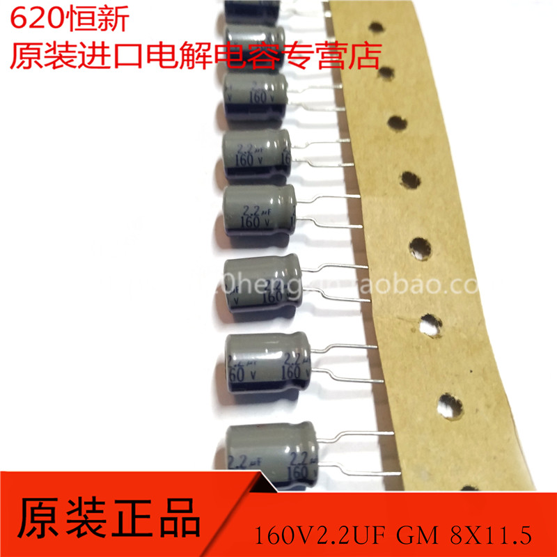 日本松下电容器GM160V2.2UF