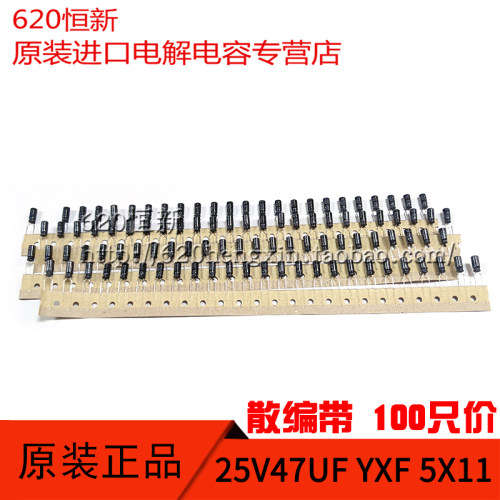 合作伙伴红宝石25V47UF