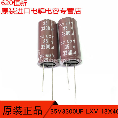 35V3300UF 日本化工黑金刚NCC 3300UF  35V LXV 18X40 105度电容