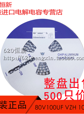 台产立隆 新货 80V100UF VZH 10X10 高频低阻 贴片SMD 电解电容器