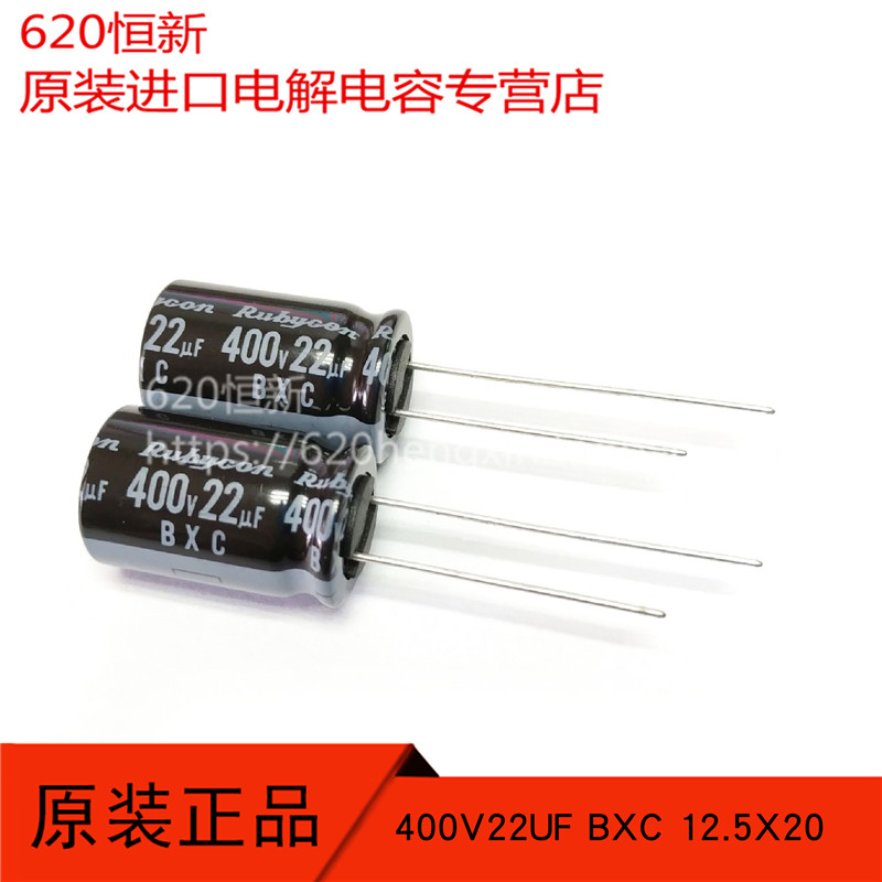新货日本红宝石 400V22UF BXC 12.5X20 长寿命 电解电容 100只价