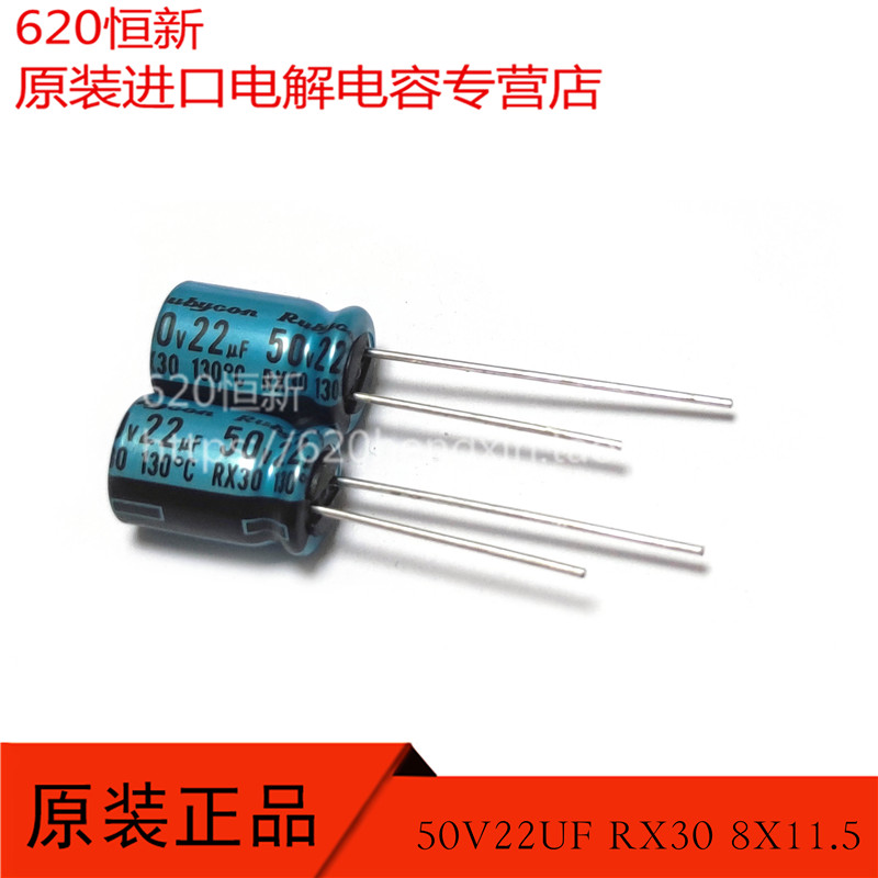 合作伙伴电解50V22UF红宝石