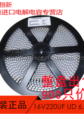 16V220UF UD 6.3X8 新货日本尼吉康高频低阻电容 UUD1C221MCL1GS