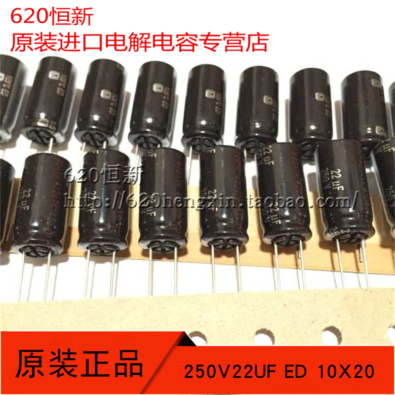 日本松下电容器ED250V22UF