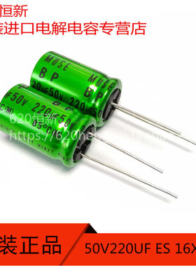 NICHICON 50V220UF ES 无极耦合电容 音频MUSE BP 尼吉康 16X25