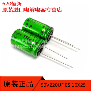 NICHICON 50V220UF ES 无极耦合电容 音频MUSE BP 尼吉康 16X25