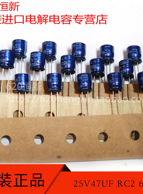 25V47UF 日本ELNA 依娜 47UF 25V  6X7 RC2 85度 电容 50只=10元