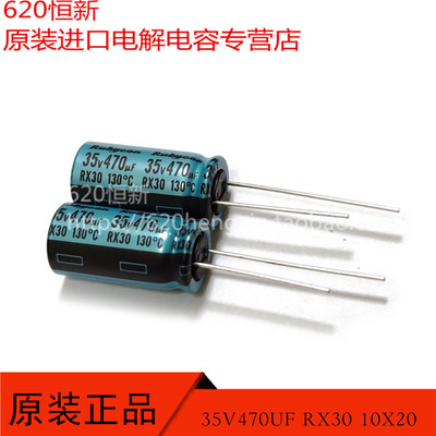 35V470UF电容合作伙伴130°