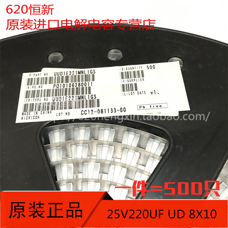 SMD贴片电容 25V220UF UUD 8X10尼吉康 UUD1E221MNL1GS 500只价