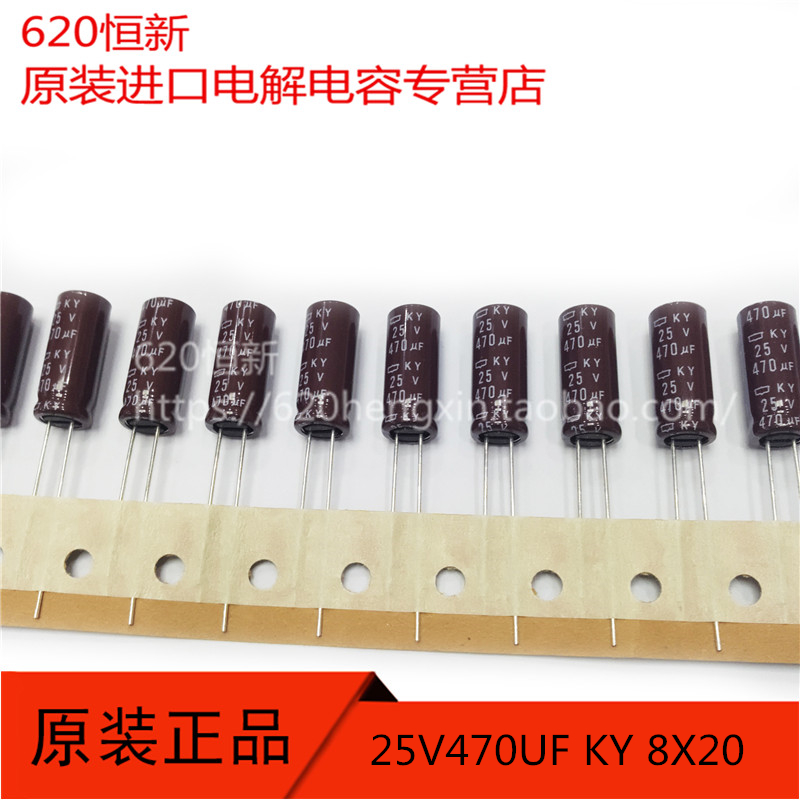 25V470UF电解合作伙伴黑金刚