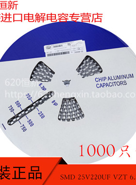 新货 25V220UF VZT 6.3X7.7 台产立隆 VZT221M1ETR-0607 高频低阻