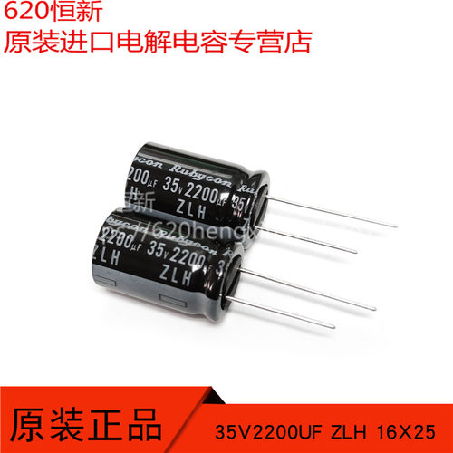 35V2200UF电解合作伙伴红宝石
