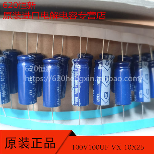 尼吉康合作伙伴电解100V100UF