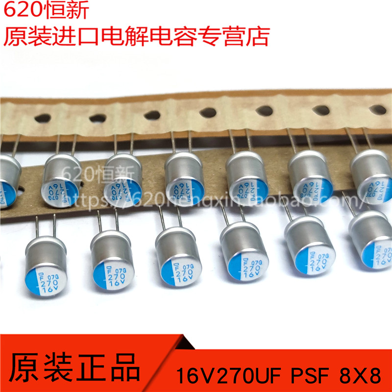 新货黑金刚 16V270UF PSF 8X8 原装 APSF160ETD271MH08S 固态电容