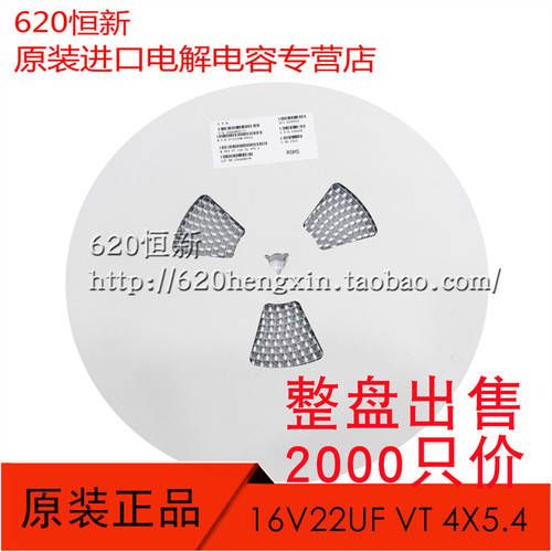 国产VT16V22UF贴片电容