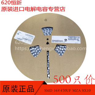16V470UF EMZA160AD471MHA0G MZA SMD电容 新货 8X10 日本黑金刚