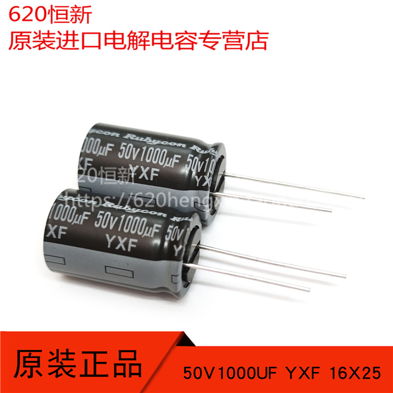 50V1000UF红宝石合作伙伴电解