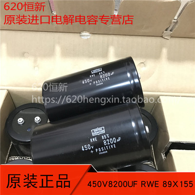 黑金刚电解合作伙伴450V8200UF