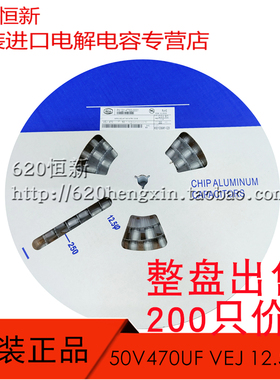 50V470UF VEJ 12.5X16 台产立隆LELON贴片SMD VEJ471M1HTR-1316