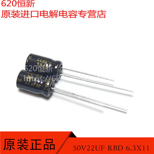 50V22UF 日本伊娜ELNA 22UF 50V  6.3X11 RBD  无极 NP BP  85度 - 封面