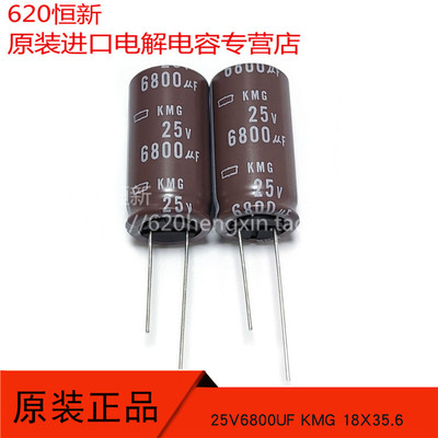 新货25V6800UF 原装进口 6800UF 25V 18X35 KMG 日本黑金刚 105度
