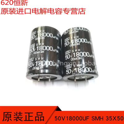 50V18000UF电解合作伙伴黑金刚