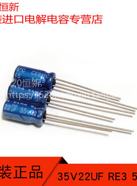 35V22UF 日本ELNA 伊娜 电解电容 22UF 35V 5X11 RE3 100只=15元