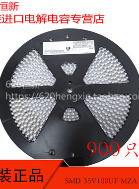 新货SMD/贴片电容 35V100UF MZA 6.3X8 黑金刚EMZA350ARA101MF80G