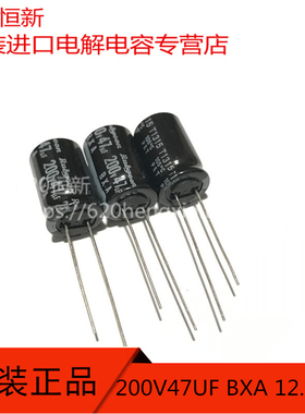 200V47UF RUBYCON 日本进口红宝石 12.5X20 BXA 长寿命电解电容
