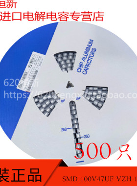 100V47UF VZH 10X10 台产立隆 VZH470M2ATR-1010 SMD贴片高频低阻