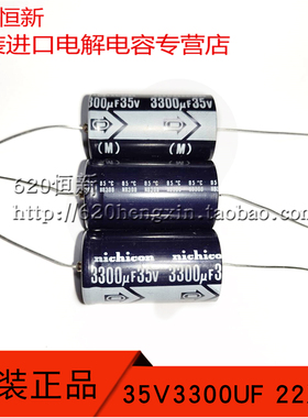 35V3300UF 日本尼吉康NICHICON 卧式 22X40 轴向电容 原装 深蓝