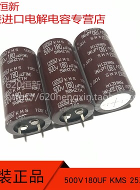 原装500V180UF KMS 日本黑金刚 25X50 牛角长寿命电容 180UF 500V