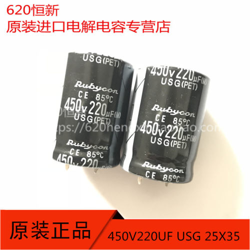 450V220UF电解合作伙伴红宝石