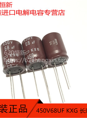 450V68UF 日本化工  黑金刚 68UF 450V 18X25 KXG 高频低阻长寿命