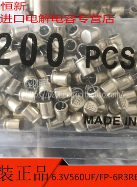 充电器电容 固态电容 6.3V560UF FP-6R3RE561M FP 6.3X8 尼吉康