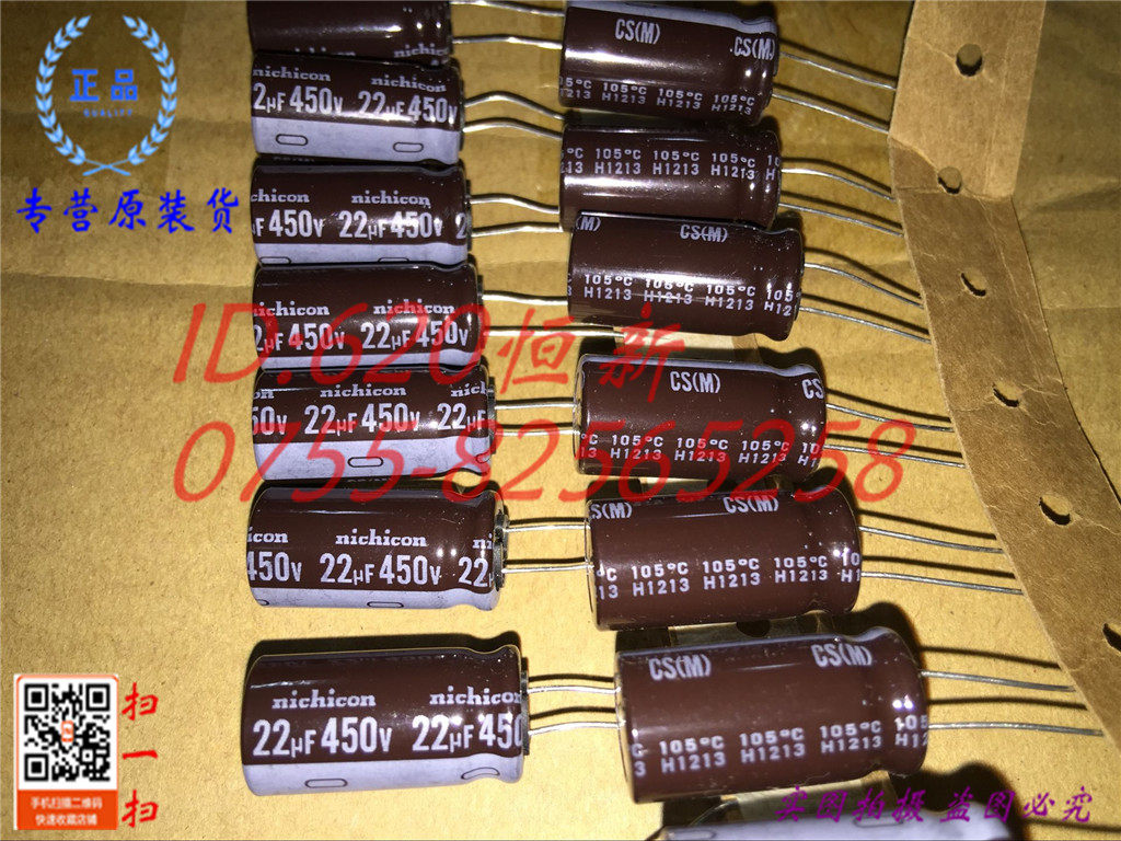 450V22UF 日本尼吉康NICHICON CS 12.5X25 105度电容器 22UF 450V