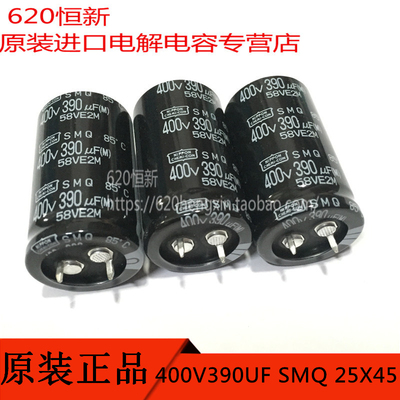 400V390UF电解合作伙伴黑金刚