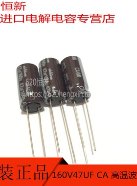 160V47UF 日本尼吉康NICHICON CA 10X20 47UF 160V 高纹波长寿命