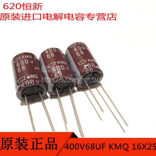 400V68UF电解合作伙伴黑金刚