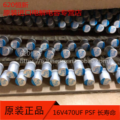 16V470UF电解合作伙伴黑金刚